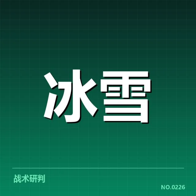 确认的主要运动员与赛事格局