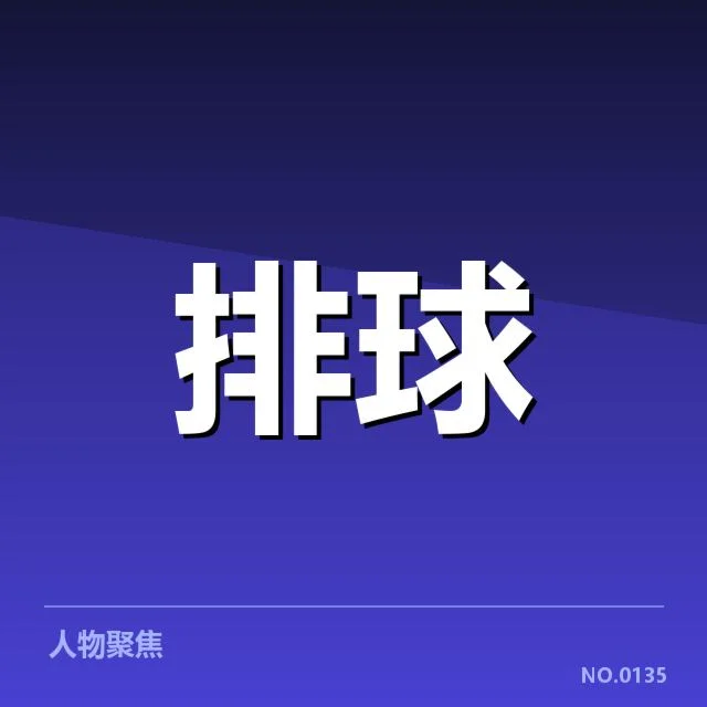 联赛转会与阵容调整背后，球队战术变化与未来布局究竟隐藏着哪些疑问
