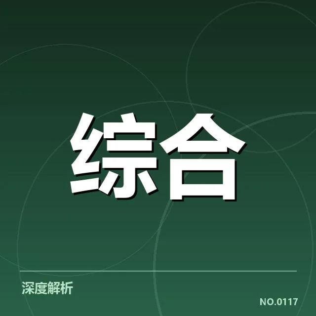 青训产业运营效率提升:俱乐部资源配置存疑问