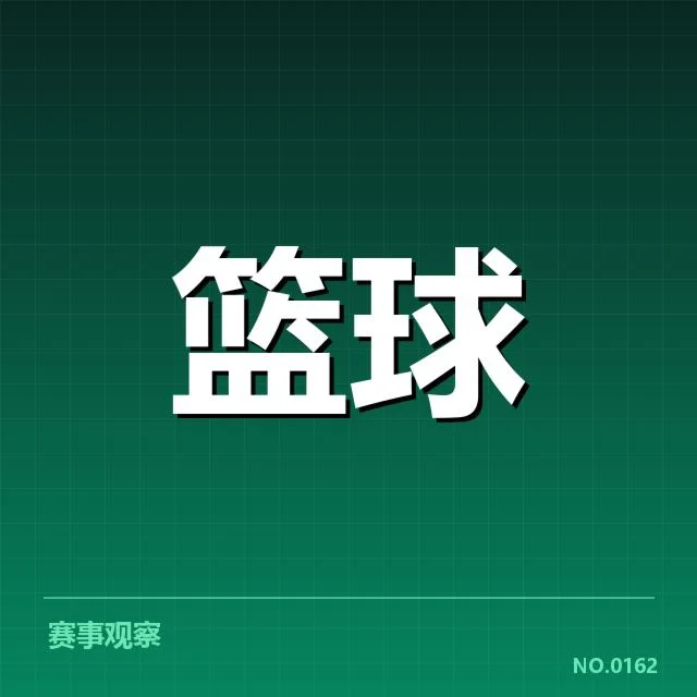 CBA教练换帅：球队战绩与未来走向如何调整