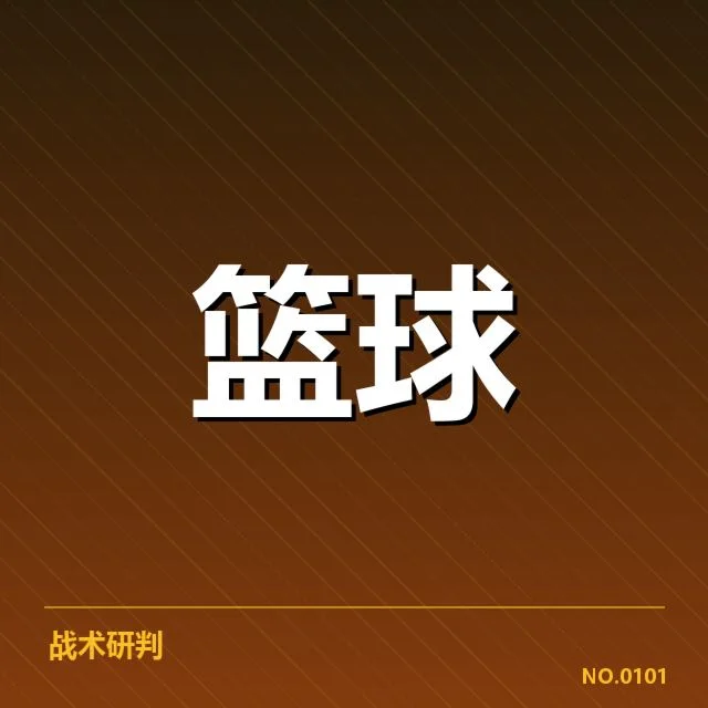 CBA积分榜前八名争夺：劲旅未来走向难以预料
