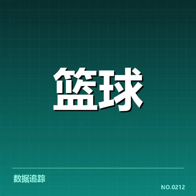 确认的积分榜排名及赛程安排