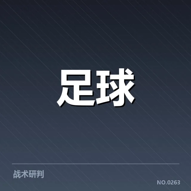 已确认的国足集训具体名单和赛程安排